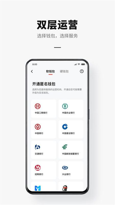 中国邮政储蓄银行数字人民币_图片2