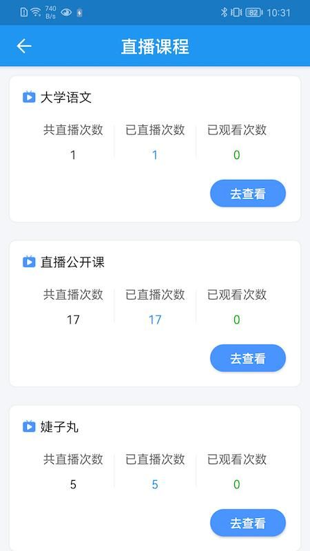 学历教育云课堂_图片3