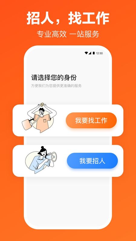 猎聘_图片1