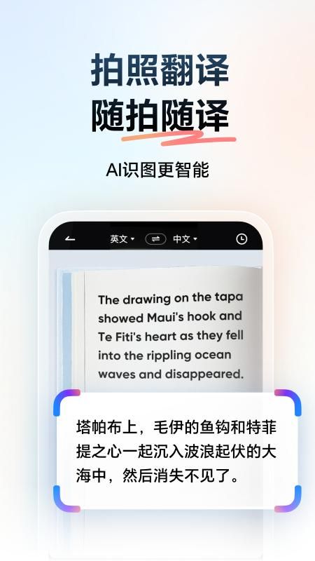 网易有道词典_图片5