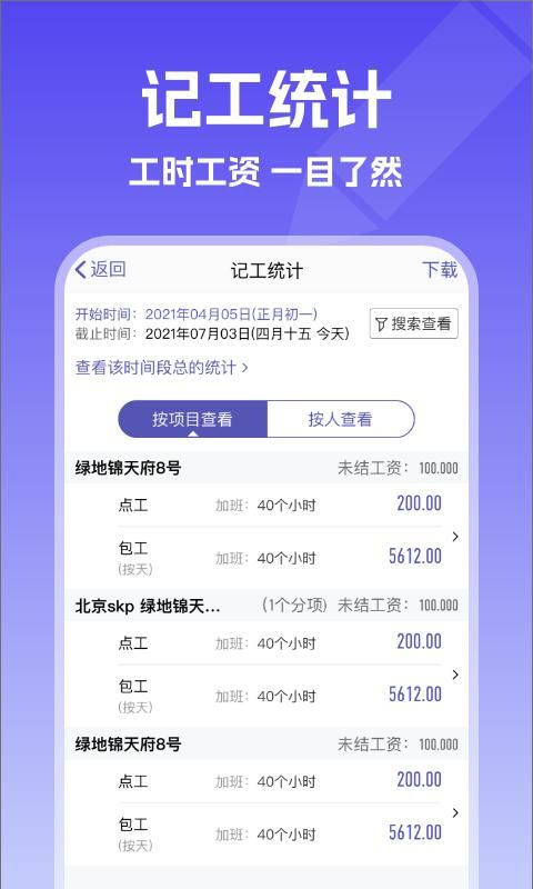 记账簿_图片4