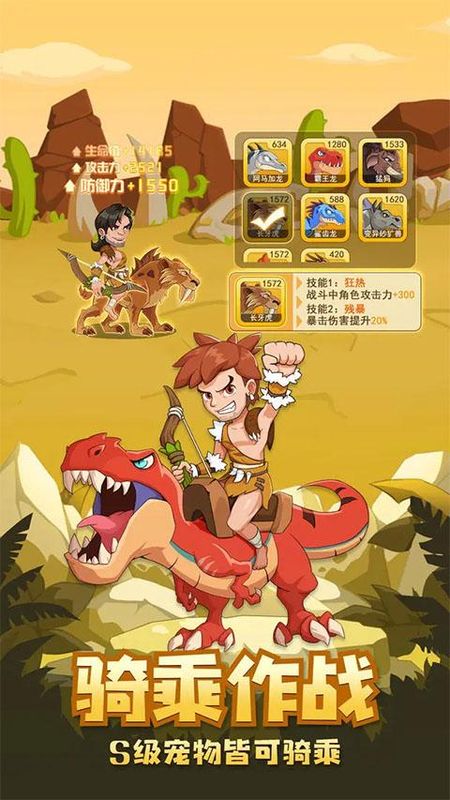 猎龙消消大作战_图片3