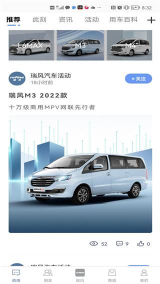 瑞风汽车_图片5