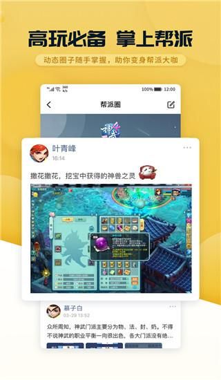 多益战盟_图片1