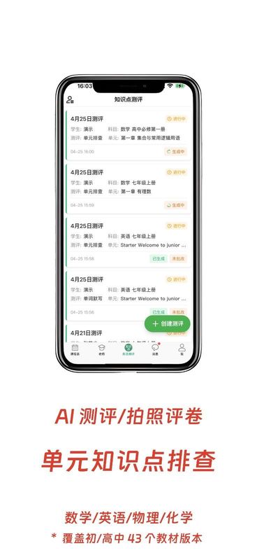 小鸟排课_图片3