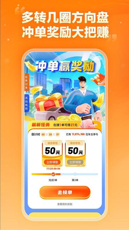 嘀嗒车主_图片4