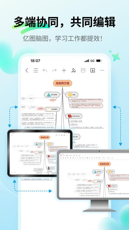 MindMaster思维导图_图片1