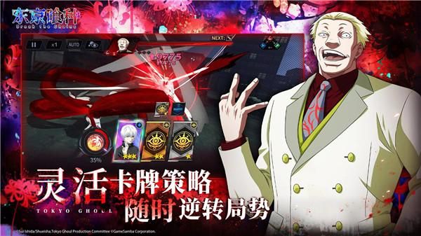 东京喰种Break the Chains_图片1