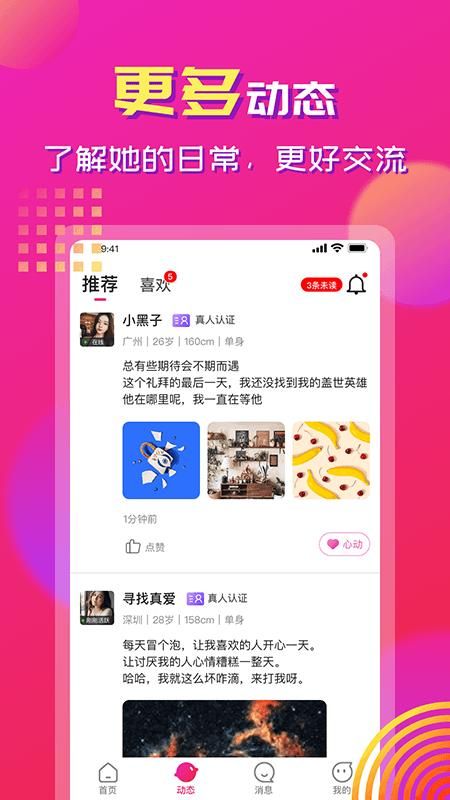 心心相印_图片2