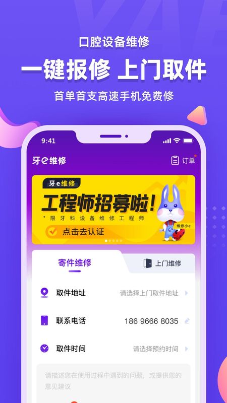 牙e在线_图片2