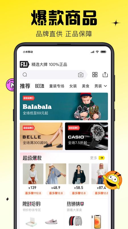 蜂享家_图片1