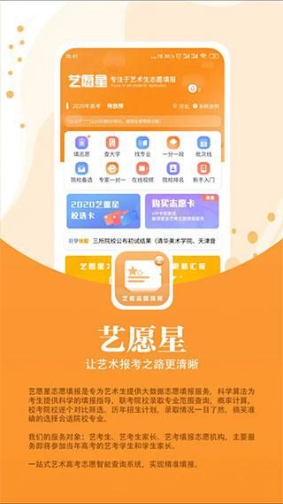 艺愿星_图片3