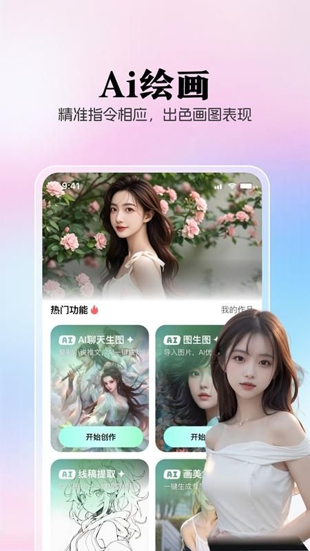 AI创作狮_图片2