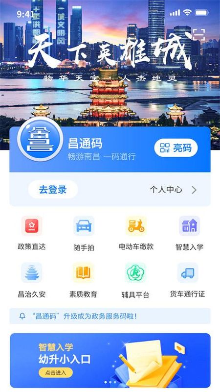 i南昌_图片1