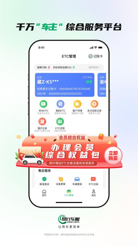 易行车服_图片1