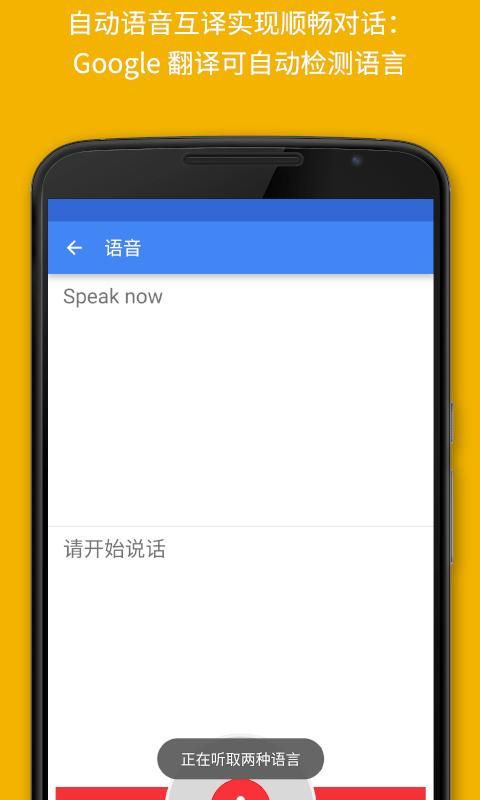 google translate翻译_图片4