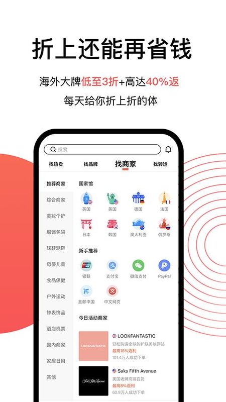 55海淘返利_图片4