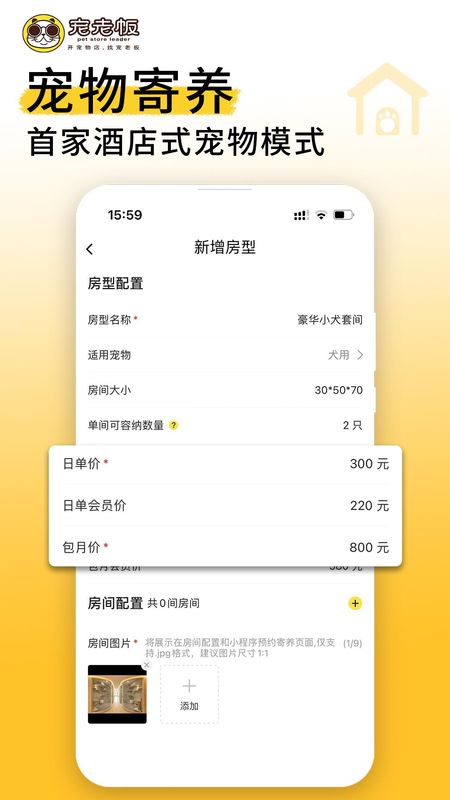 宠老板_图片5