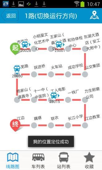 马鞍山掌上公交_图片2