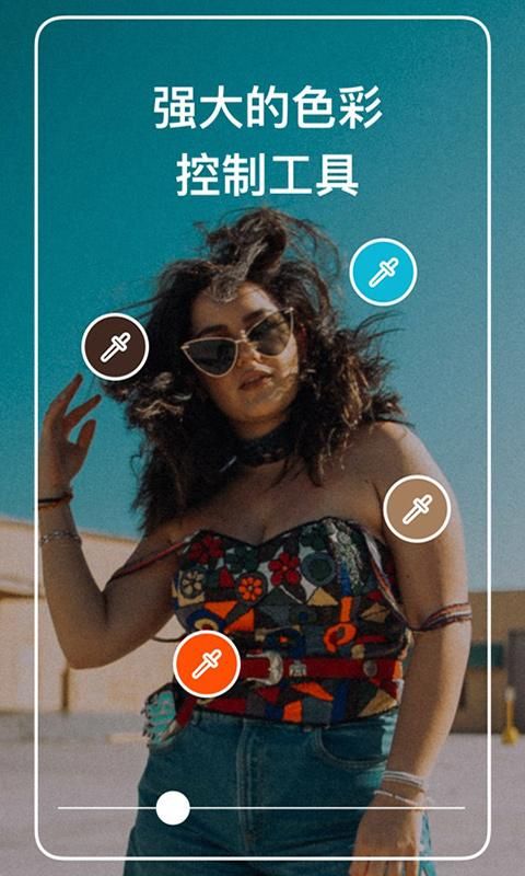 polarr修图软件_图片3