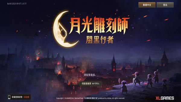 月光雕刻师手游_图片1