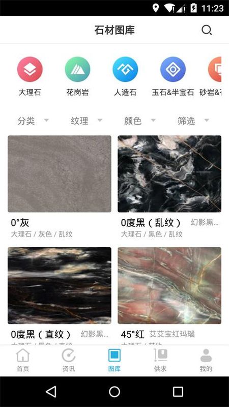 石猫石材网_图片4