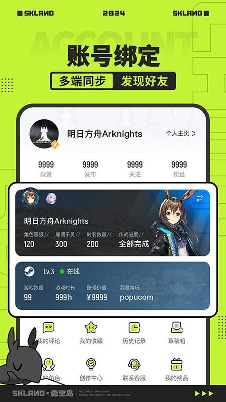 森空岛_图片1