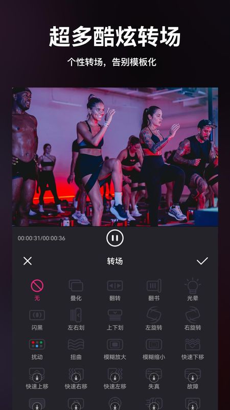 视频剪辑精灵_图片3