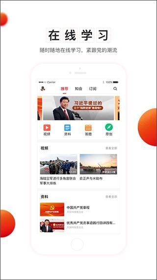 智慧党建_图片2