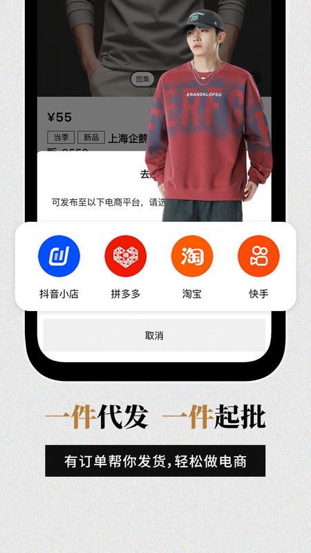 衣衫汇男装网批_图片3