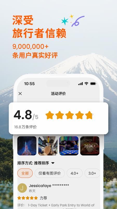 Klook 客路旅行_图片2