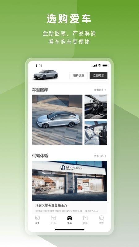 零跑_图片1