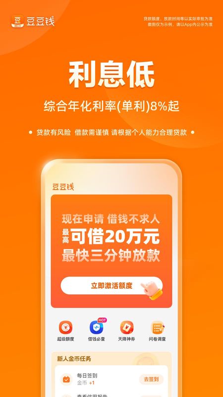 豆豆钱_图片2