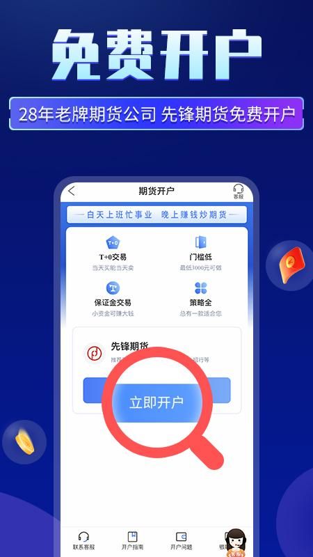 期货先锋_图片1