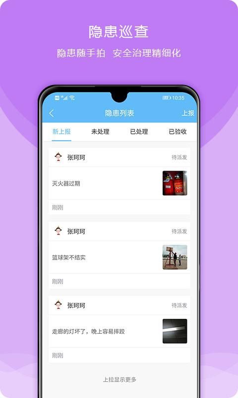 校安成长_图片4