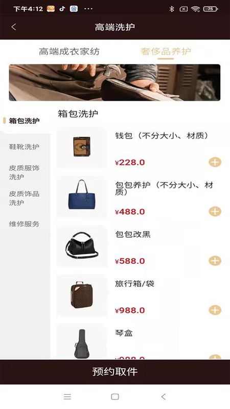 e袋洗_图片4