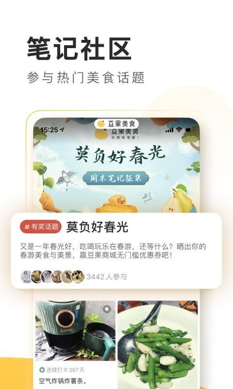 豆果美食_图片4