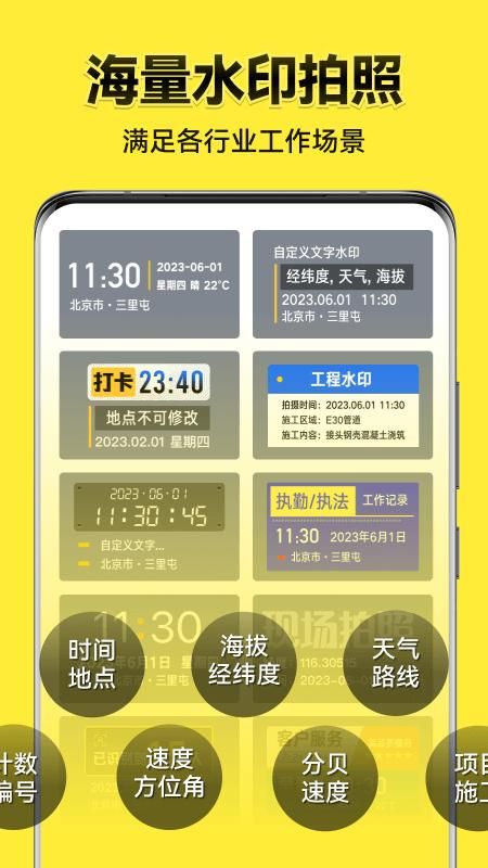 今日水印相机_图片1
