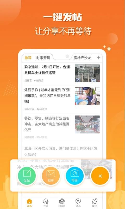 北海365网_图片2