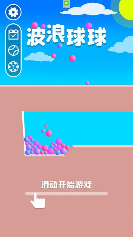 波浪球球_图片3