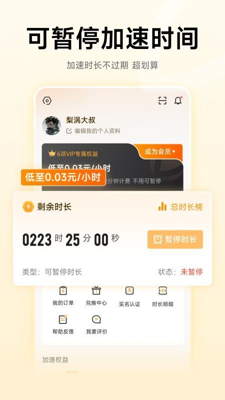 雷神加速器_图片2