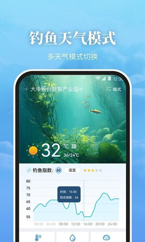 最美天气_图片2
