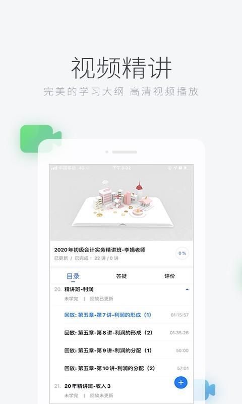 环球网校_图片3