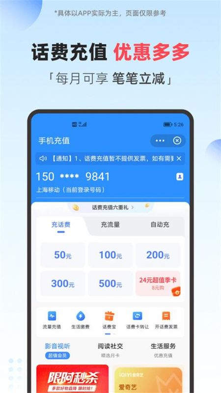 翼支付_图片5