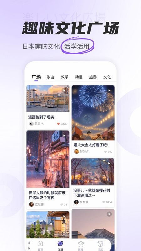冲鸭日语_图片3