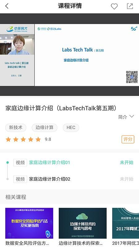 中移网大_图片2