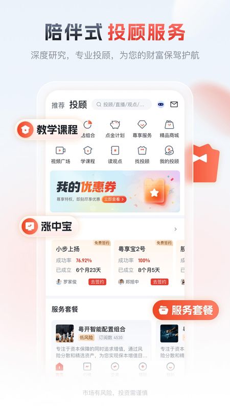 粤管家_图片5