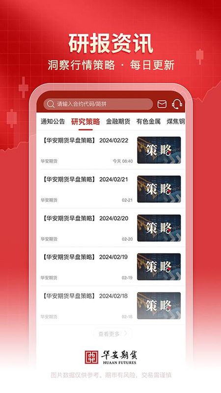 华安期货_图片5