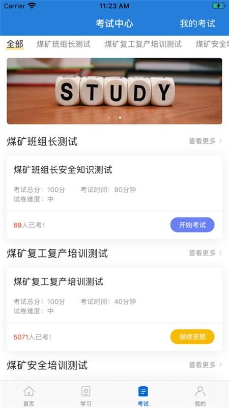 中国煤炭教育培训_图片3