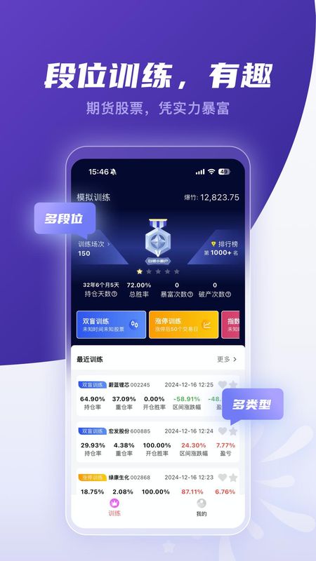 爆竹K线训练助手_图片1